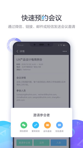 小鱼易连app