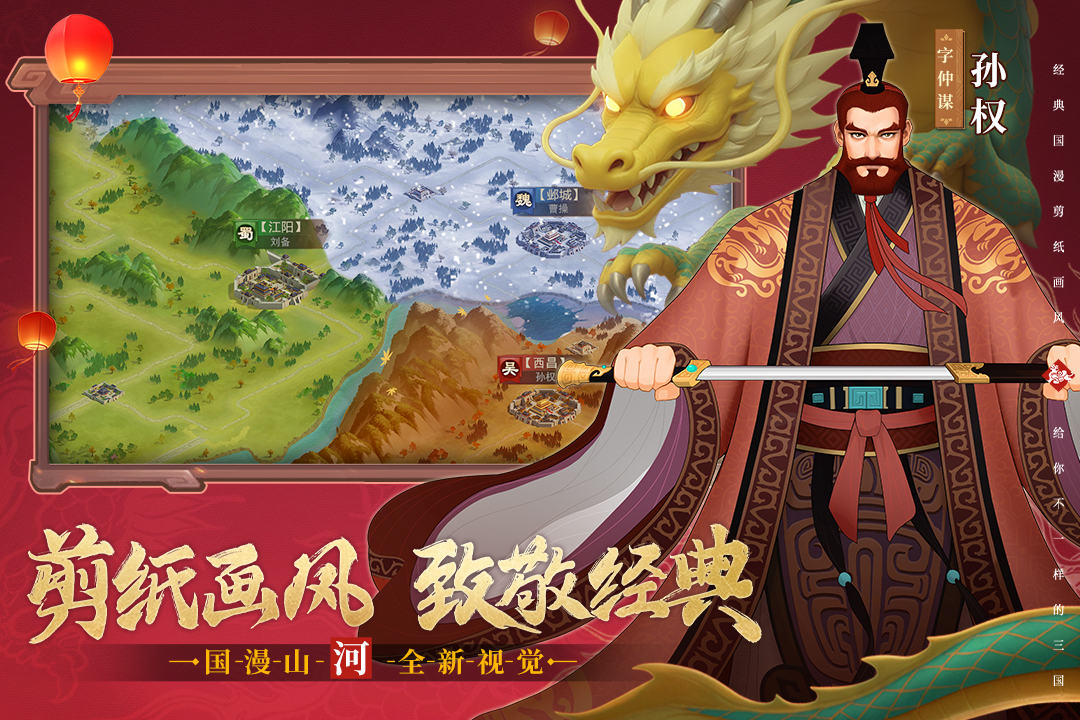 城主天下官网版2025最新版下载