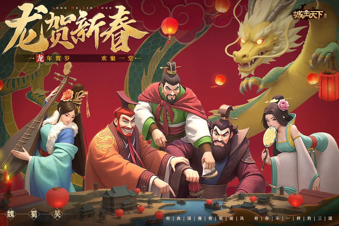 城主天下官网版2025最新版下载