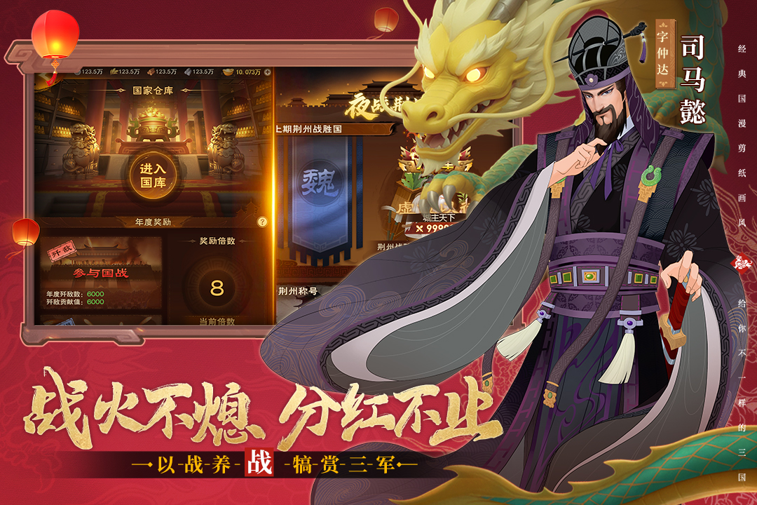 城主天下官网版2025最新版下载