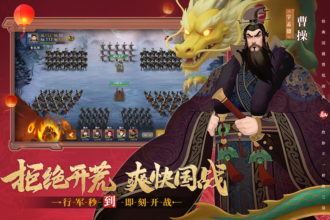 城主天下官网版2025最新版下载