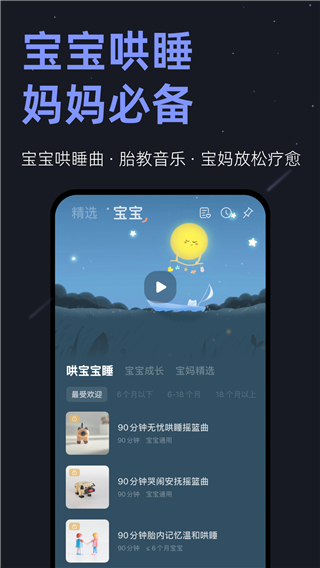 小睡眠下载