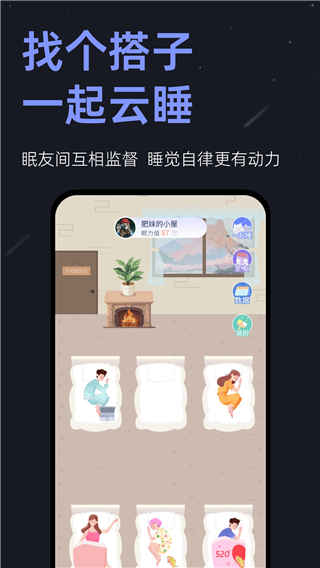 小睡眠下载