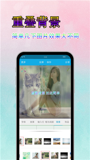 美图文字秀秀下载