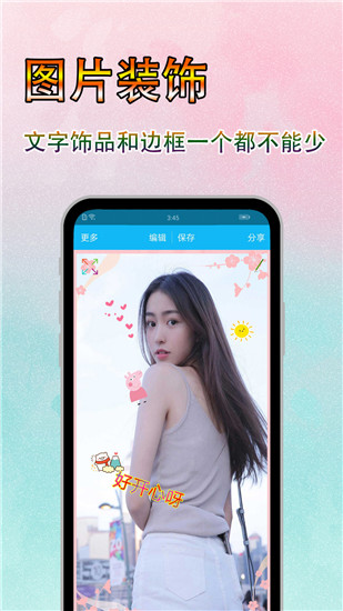 美图文字秀秀下载