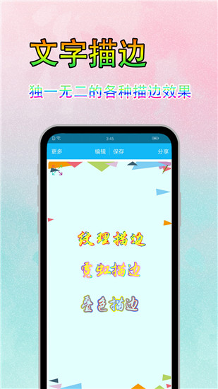 美图文字秀秀下载