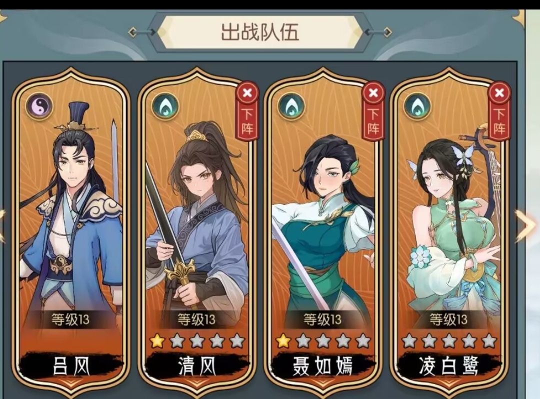 《长生天机降世》6元首冲叠浪队攻略