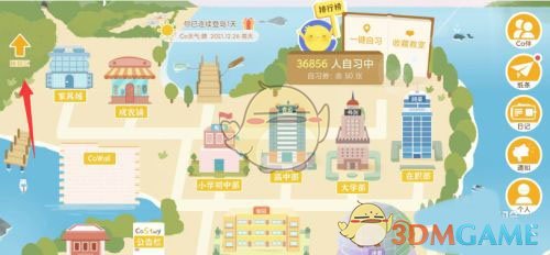 《costudy》进寝室睡觉方法