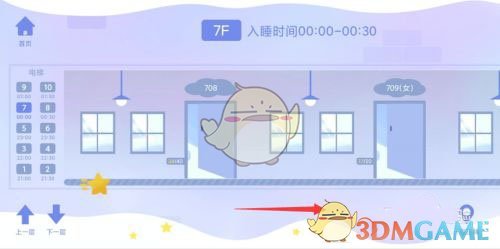 《costudy》进寝室睡觉方法
