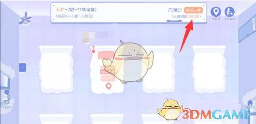 《costudy》进寝室睡觉方法
