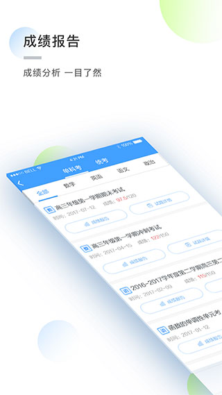 知心慧学学生端软件下载