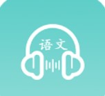 语文听写大师最新2025下载