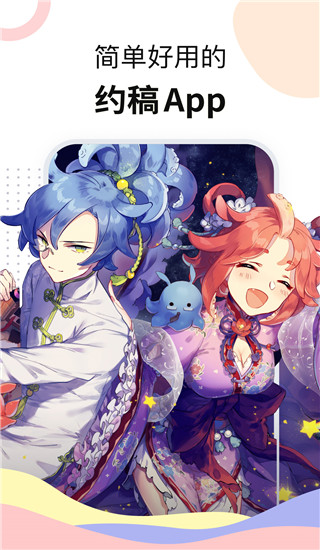 米画师下载
