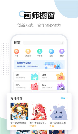 米画师下载