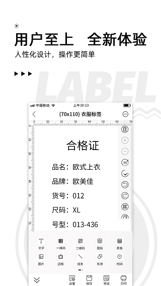 爱墨小标打印机app