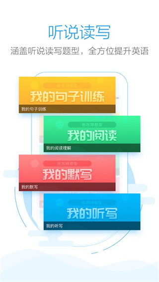 批改网下载