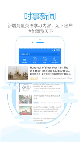 批改网下载