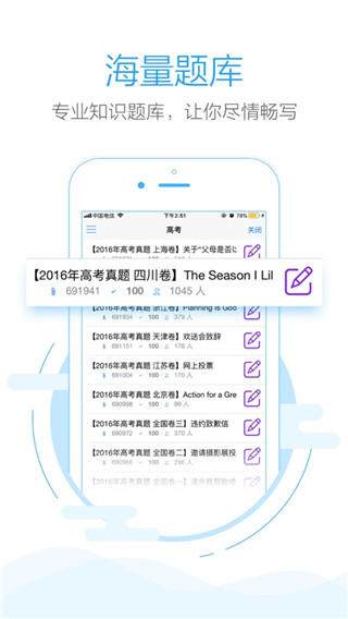 批改网下载