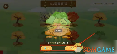 《costudy》种树教程