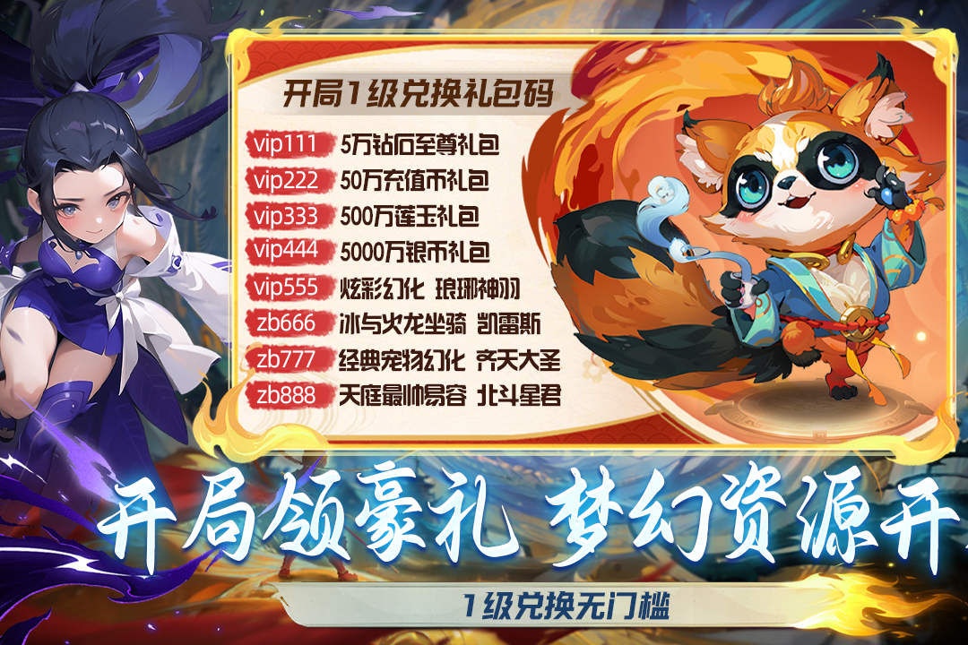 仙语奇缘高爆版最新版2025下载