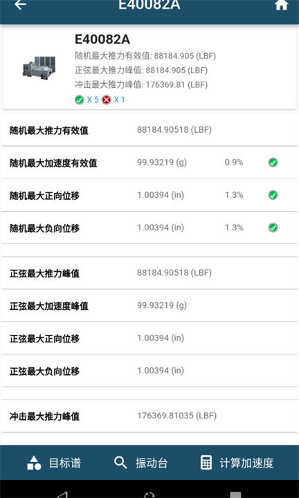 振动工具箱app下载
