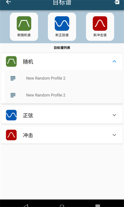 振动工具箱app下载