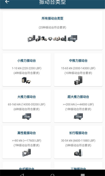 振动工具箱app下载
