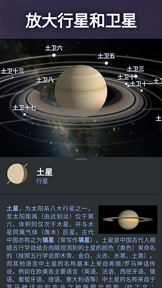 虚拟天文馆下载