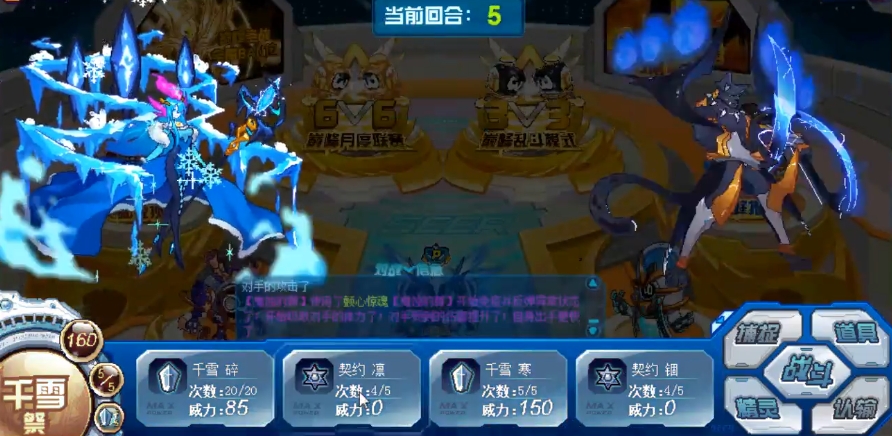 《赛尔号巅峰之战》阿克希亚介绍