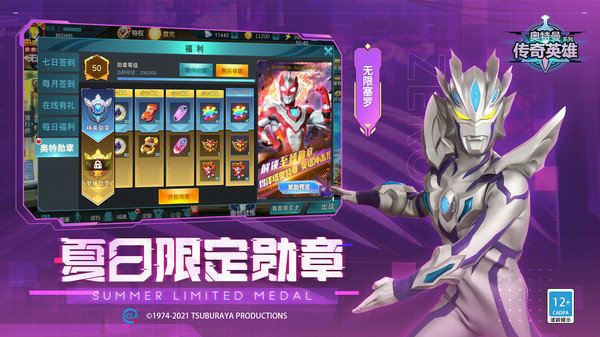 奥特曼传奇英雄免内购