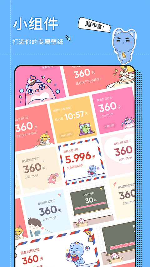 小精灵美化app