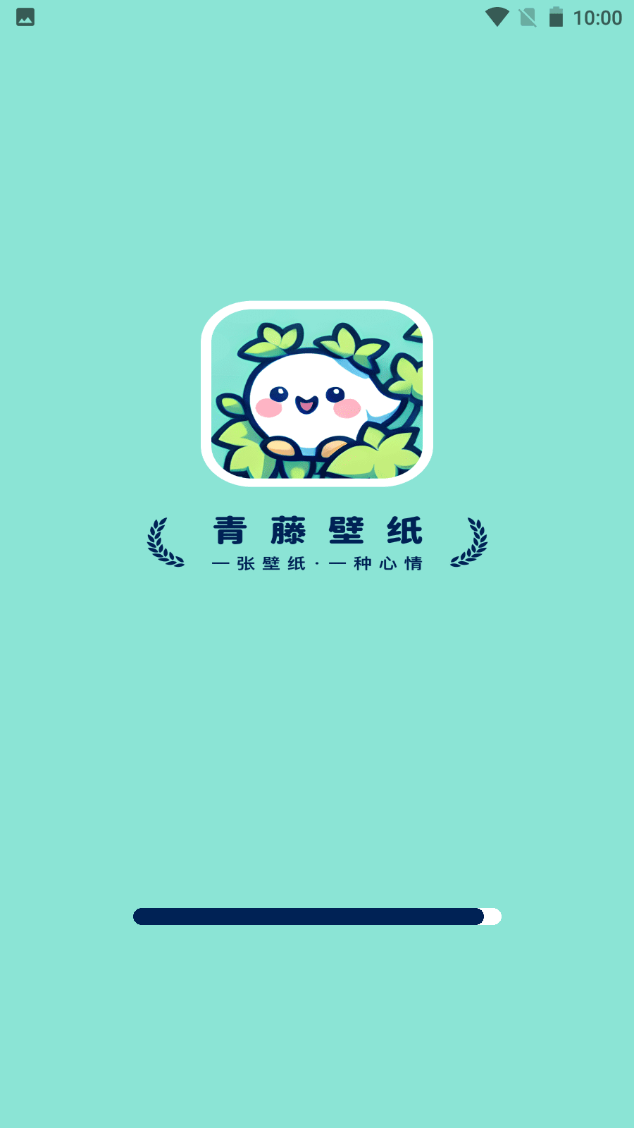 青藤壁纸app