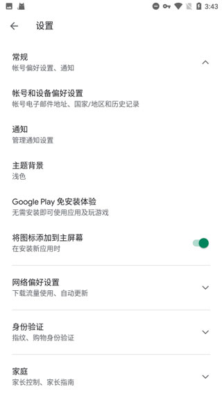 谷歌服务框架app下载