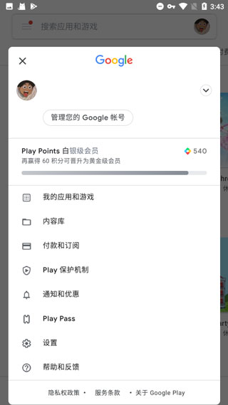 谷歌服务框架app下载