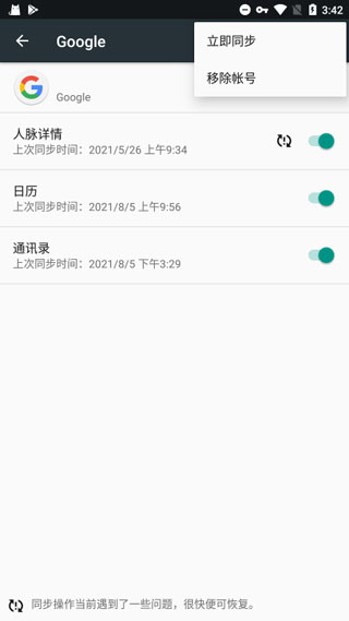 谷歌服务框架app下载
