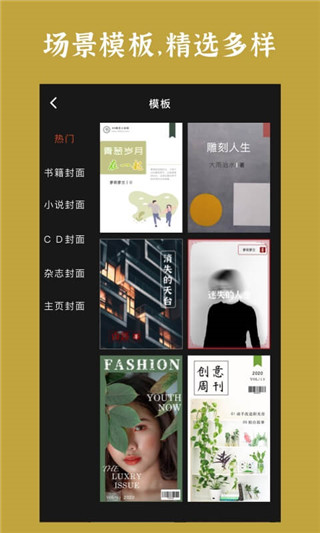 封面制作app下载