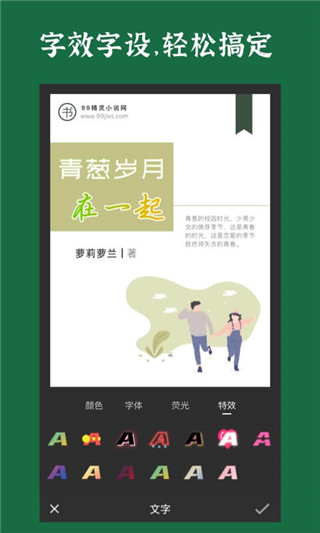 封面制作app下载