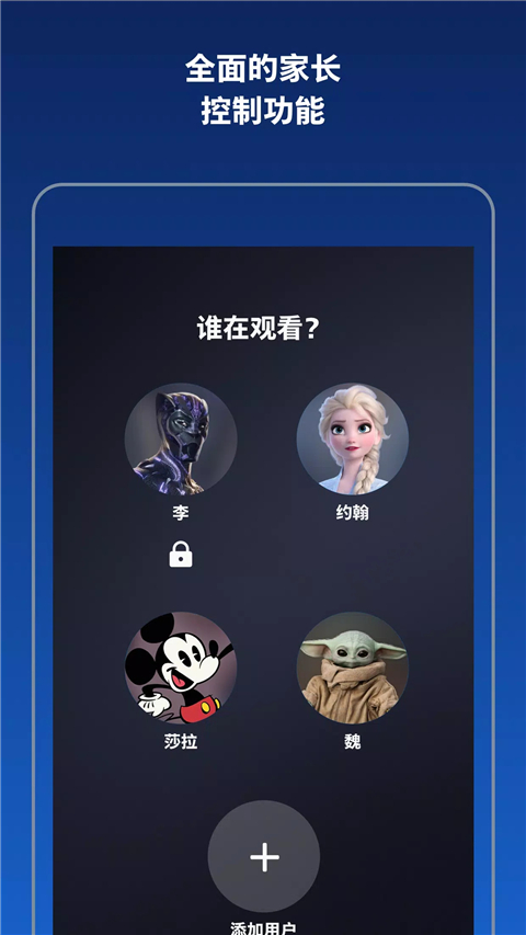迪士尼流媒体下载