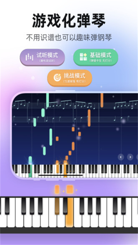 虫虫钢琴谱