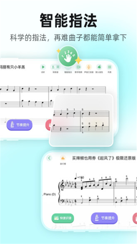 虫虫钢琴谱