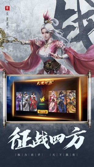 国之战魂最新版下载安卓版