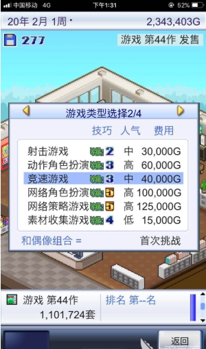 《游戏开发物语》攻略增加方案点数攻略一览