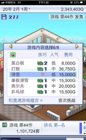 《游戏开发物语》攻略增加方案点数攻略一览