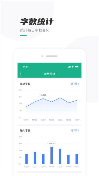 口袋写作下载