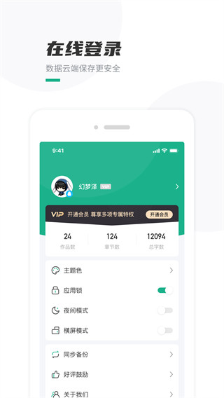 口袋写作下载