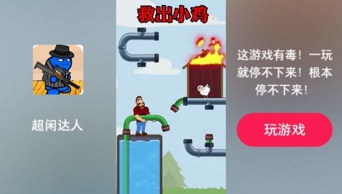 超闲达人游戏下载安装2025
