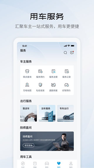比亚迪海洋app下载