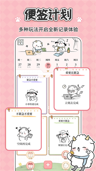 番茄计划清单app下载