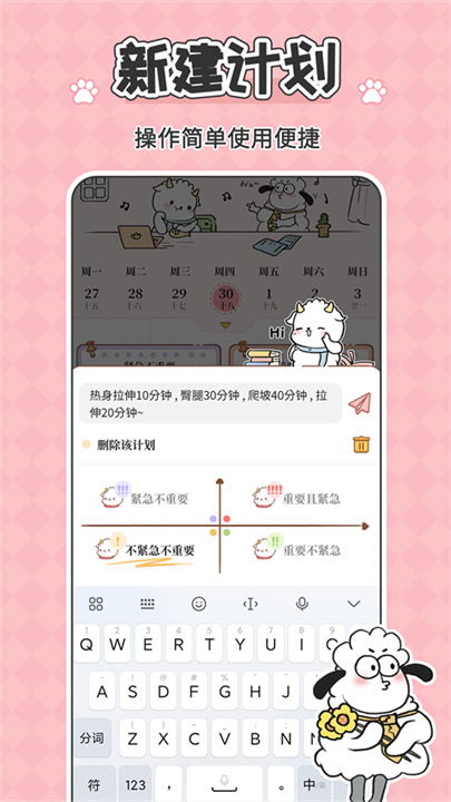 番茄计划清单app下载