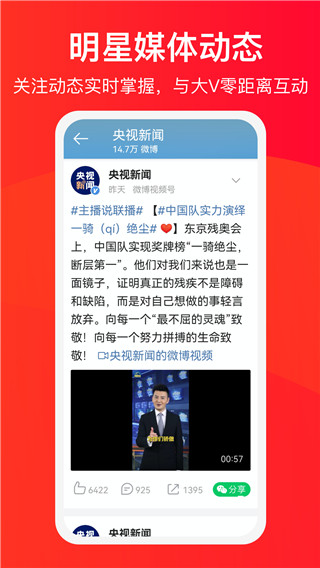 微博大字版安卓下载